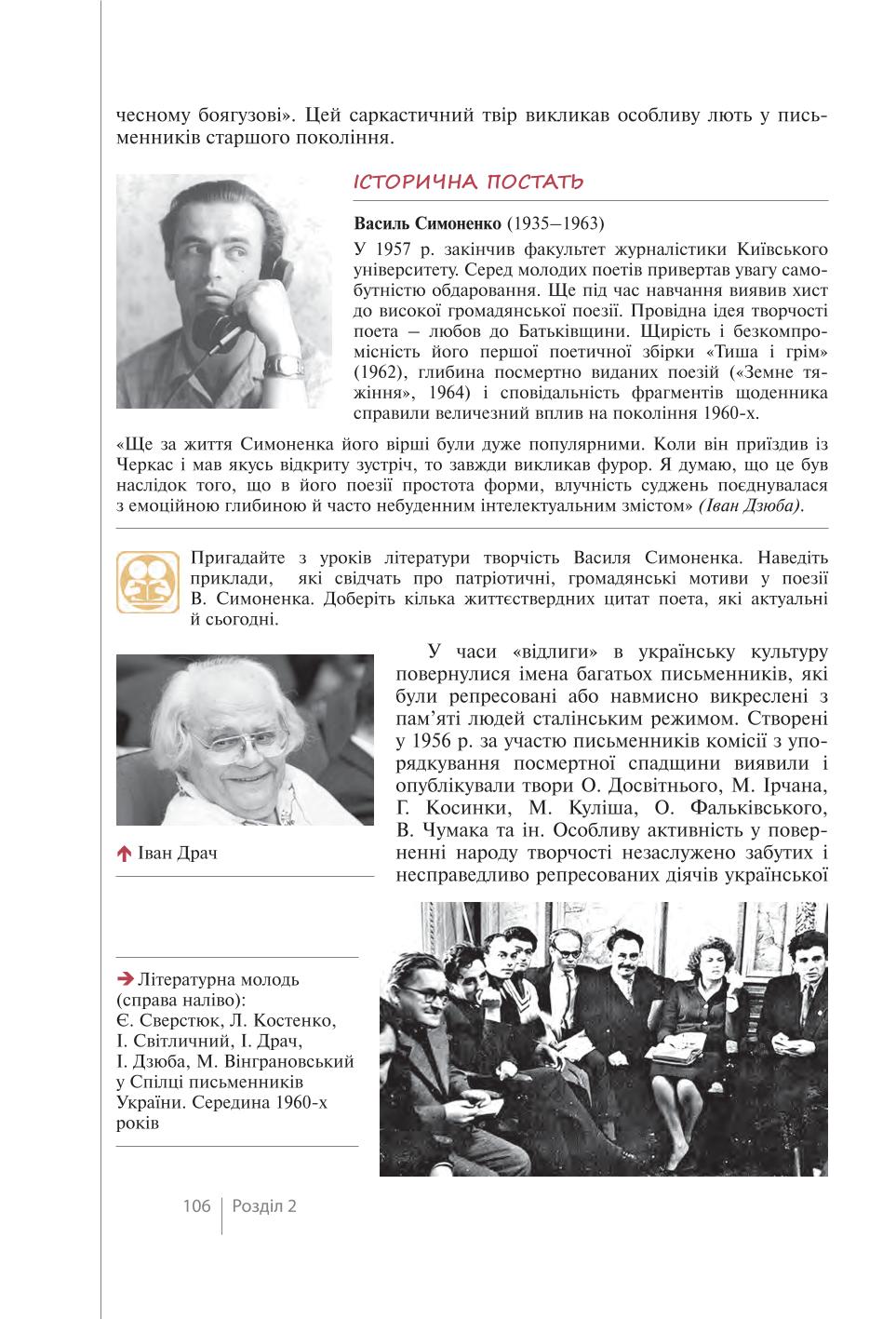 Мініатюра 106