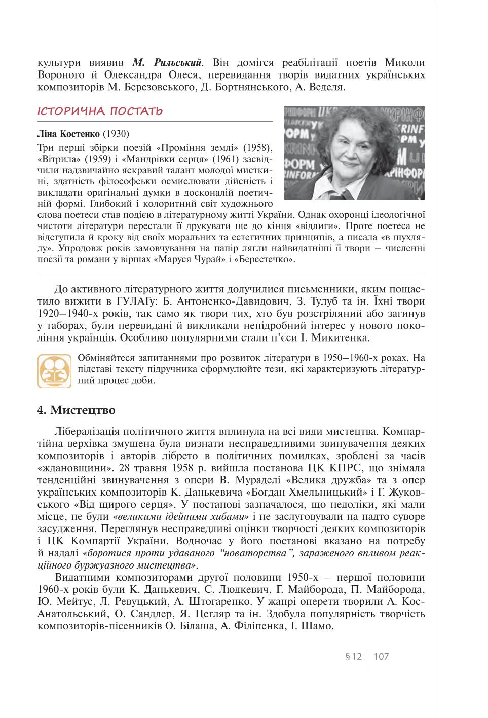 Мініатюра 107