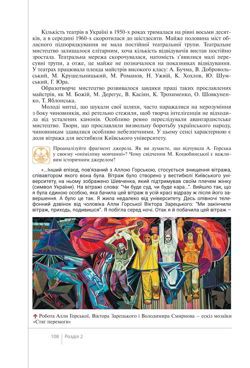 Мініатюра 108