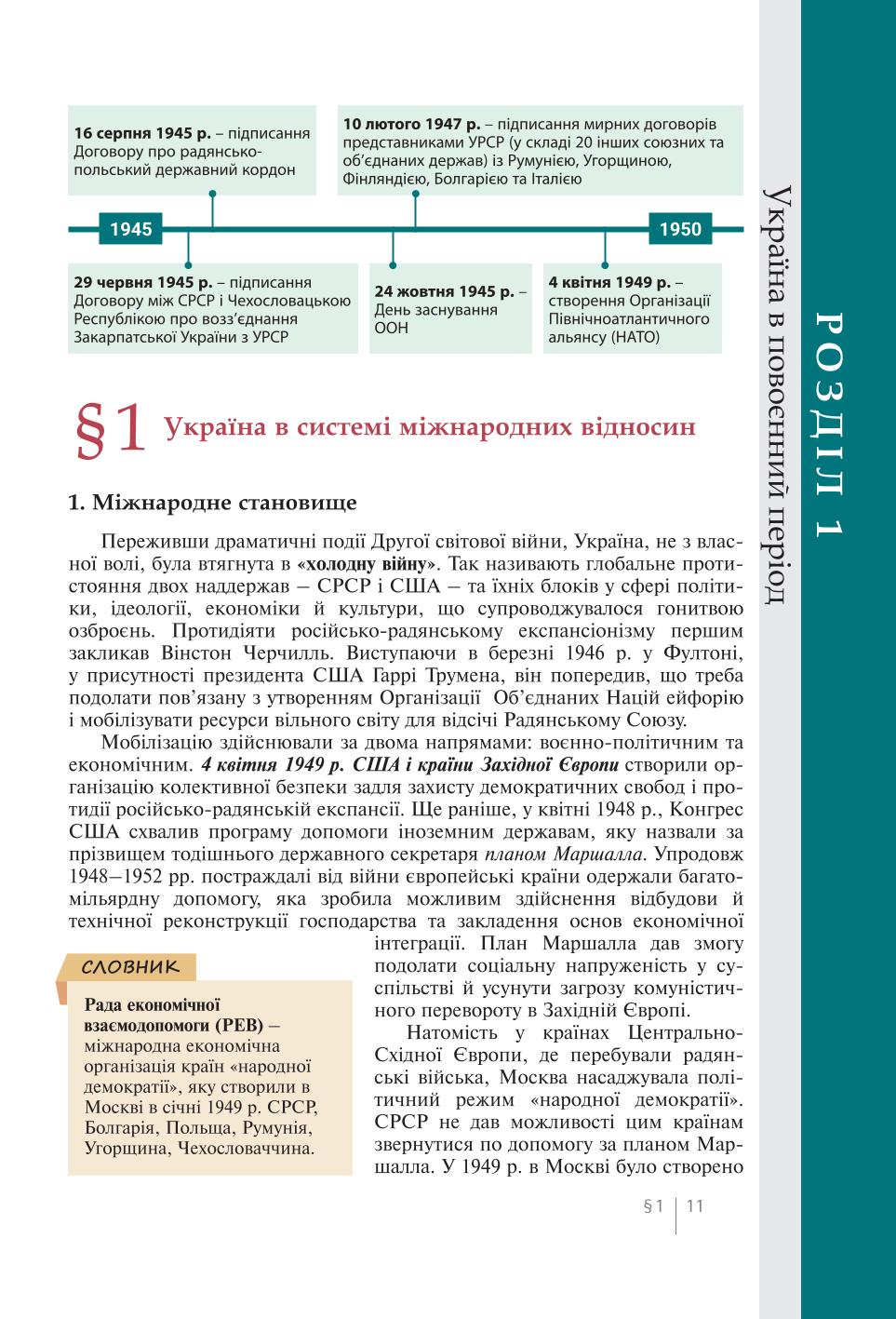 Мініатюра 11