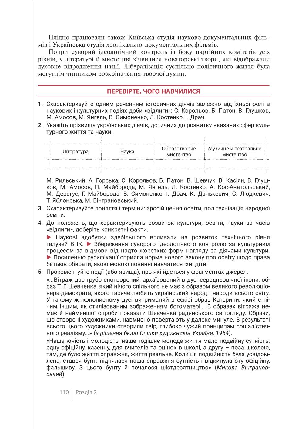 Мініатюра 110