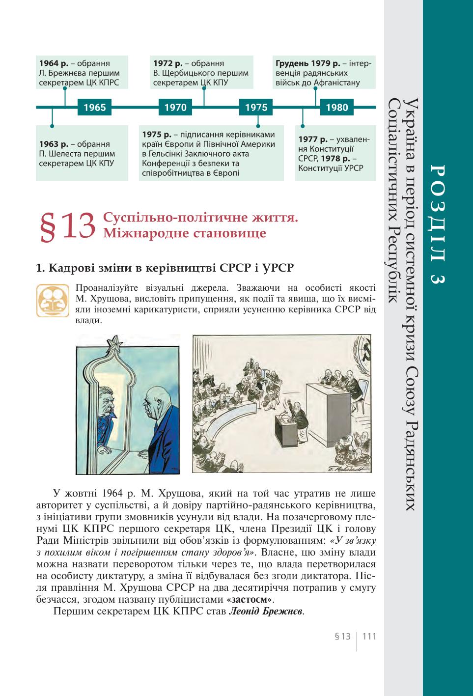 Мініатюра 111