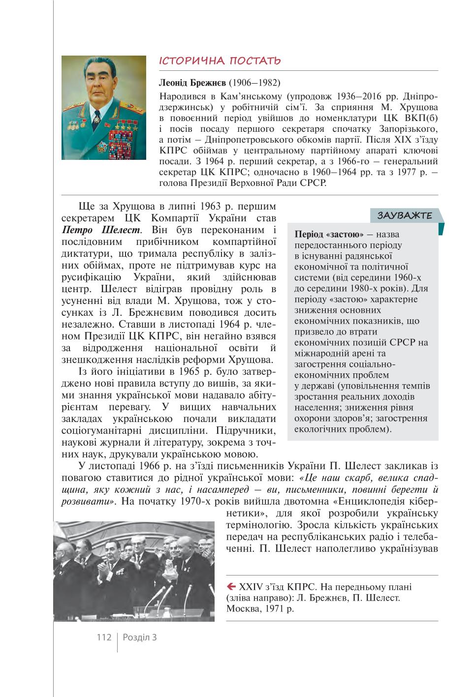 Мініатюра 112
