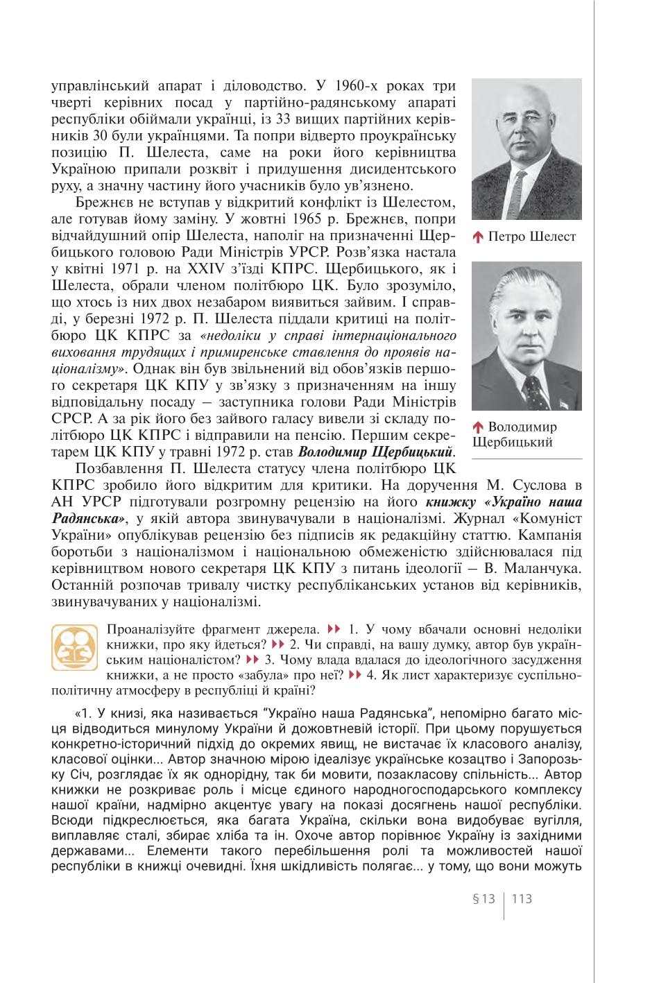 Мініатюра 113