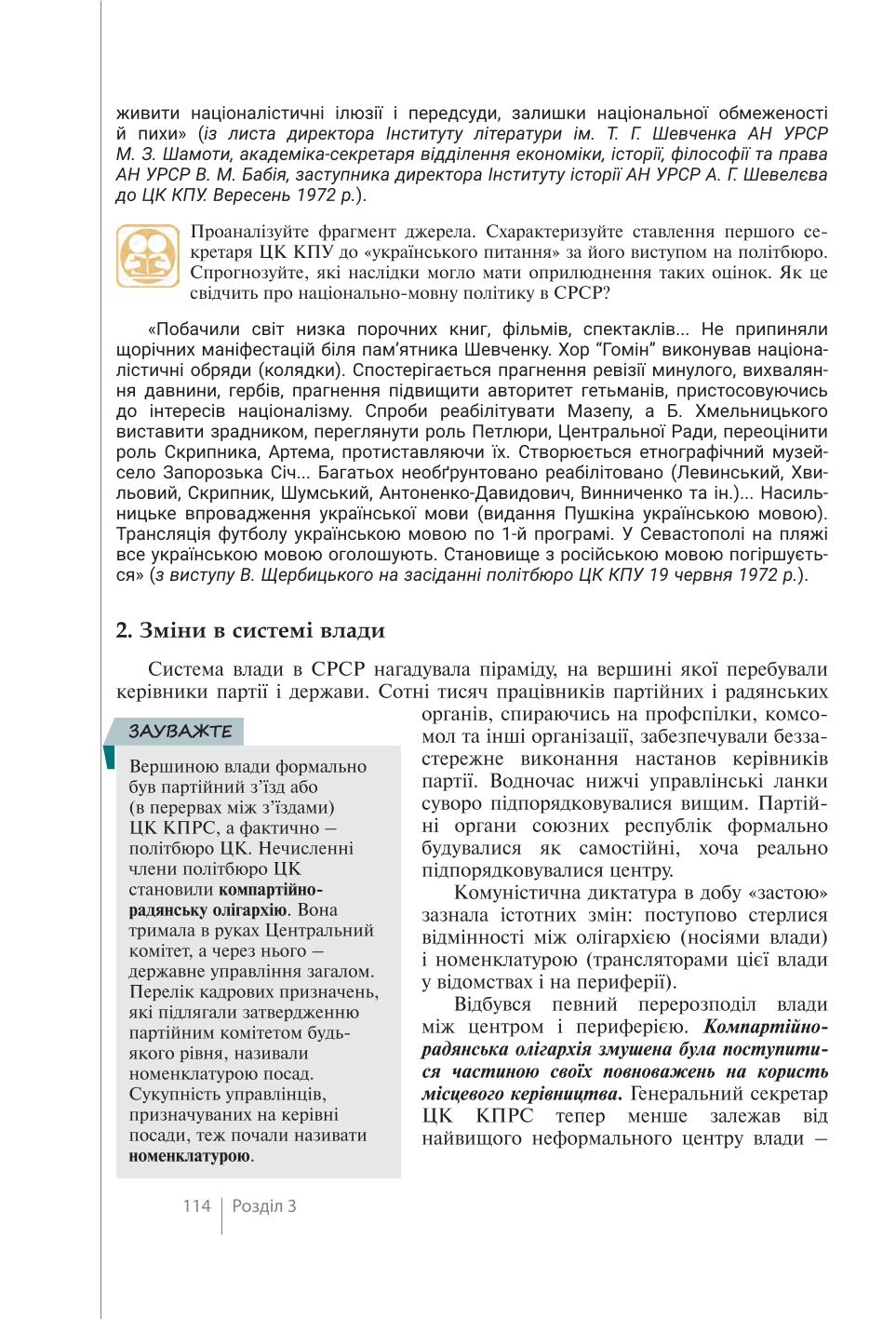 Мініатюра 114