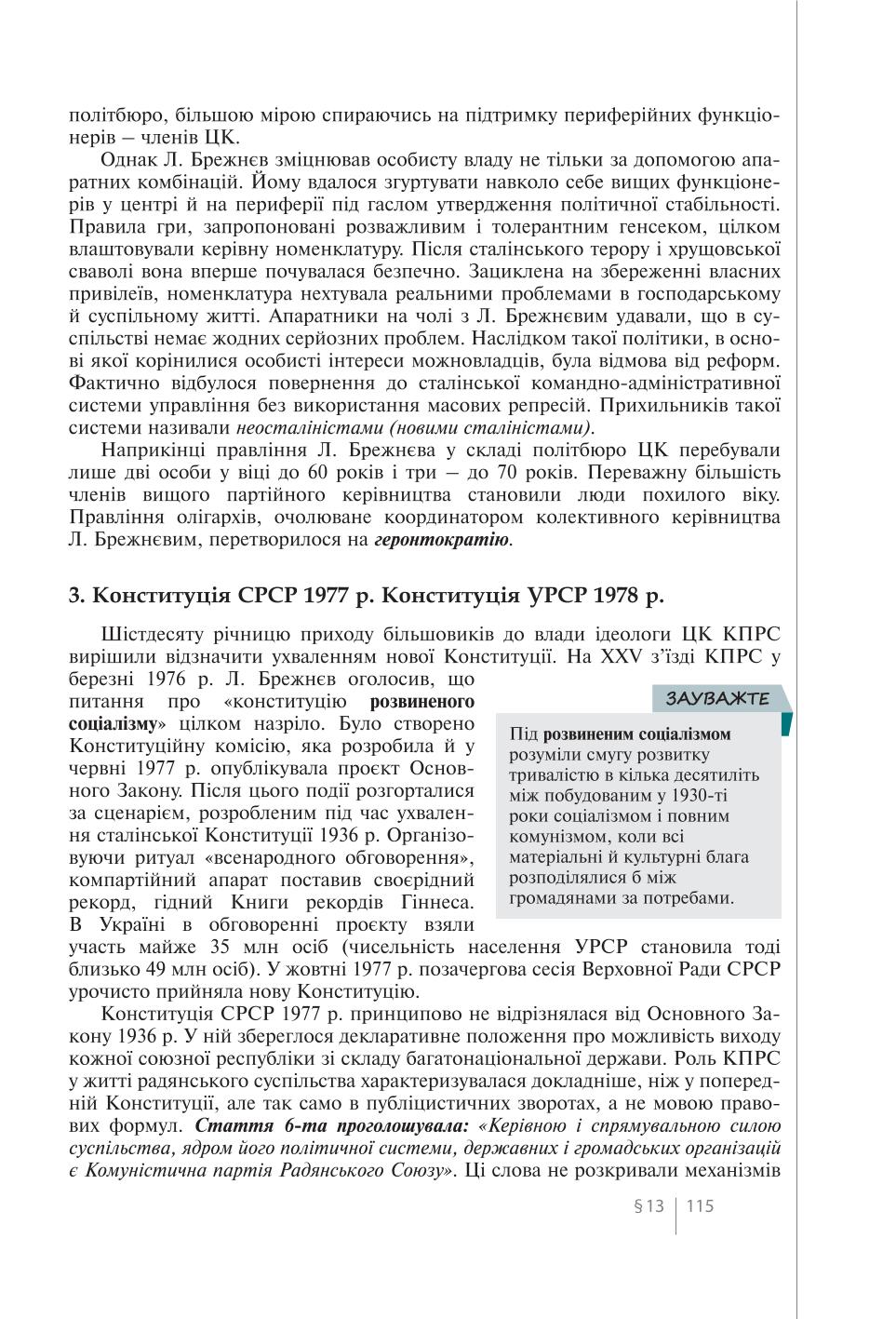 Мініатюра 115