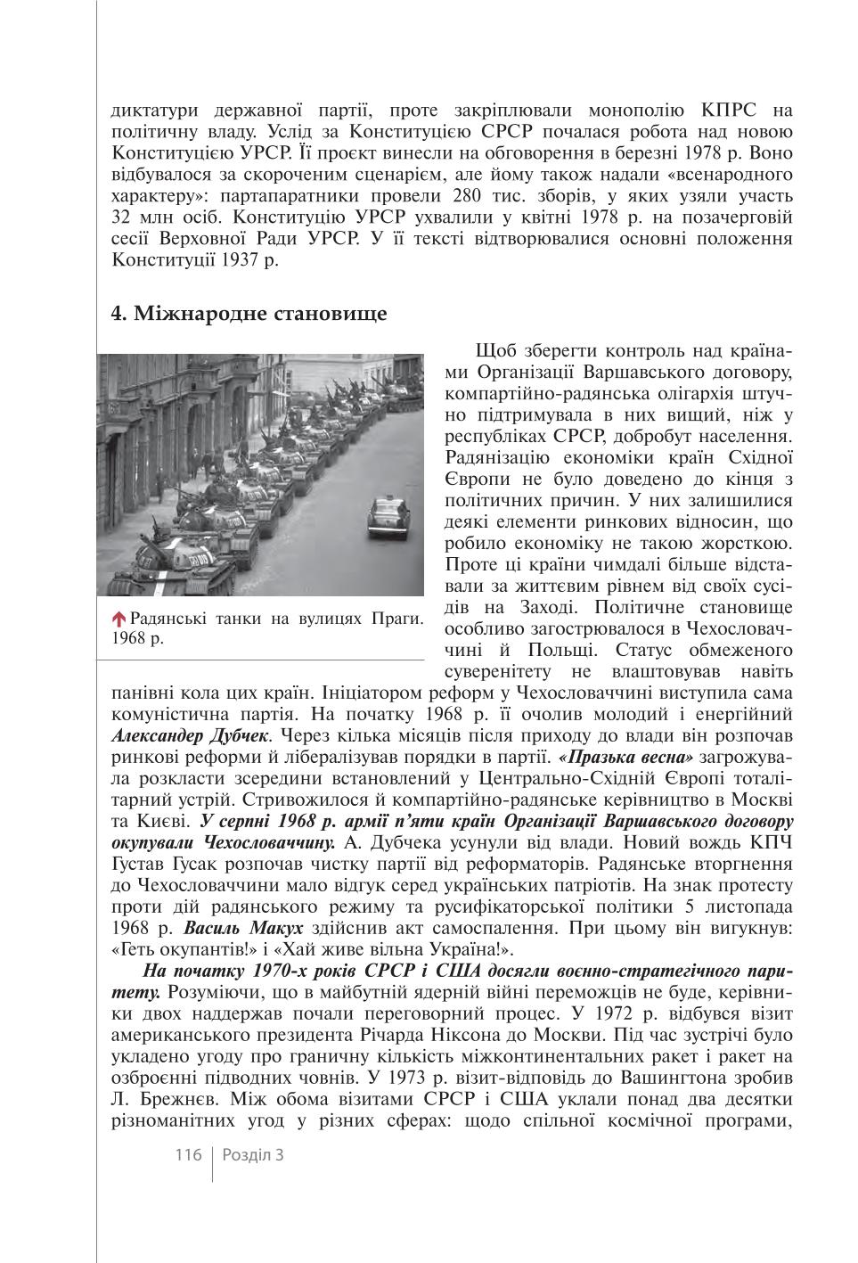 Мініатюра 116
