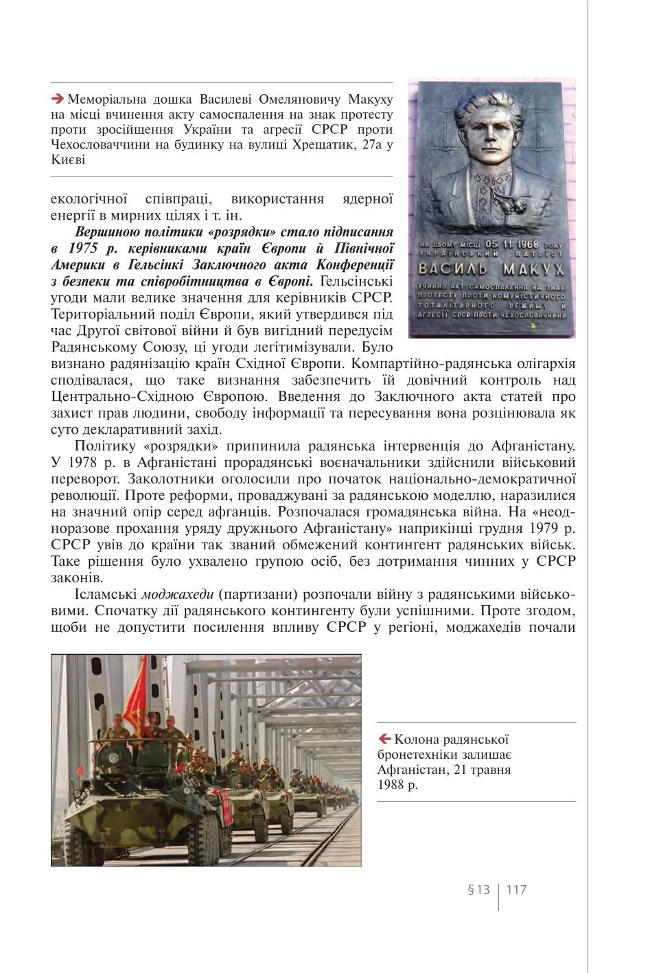Мініатюра 117
