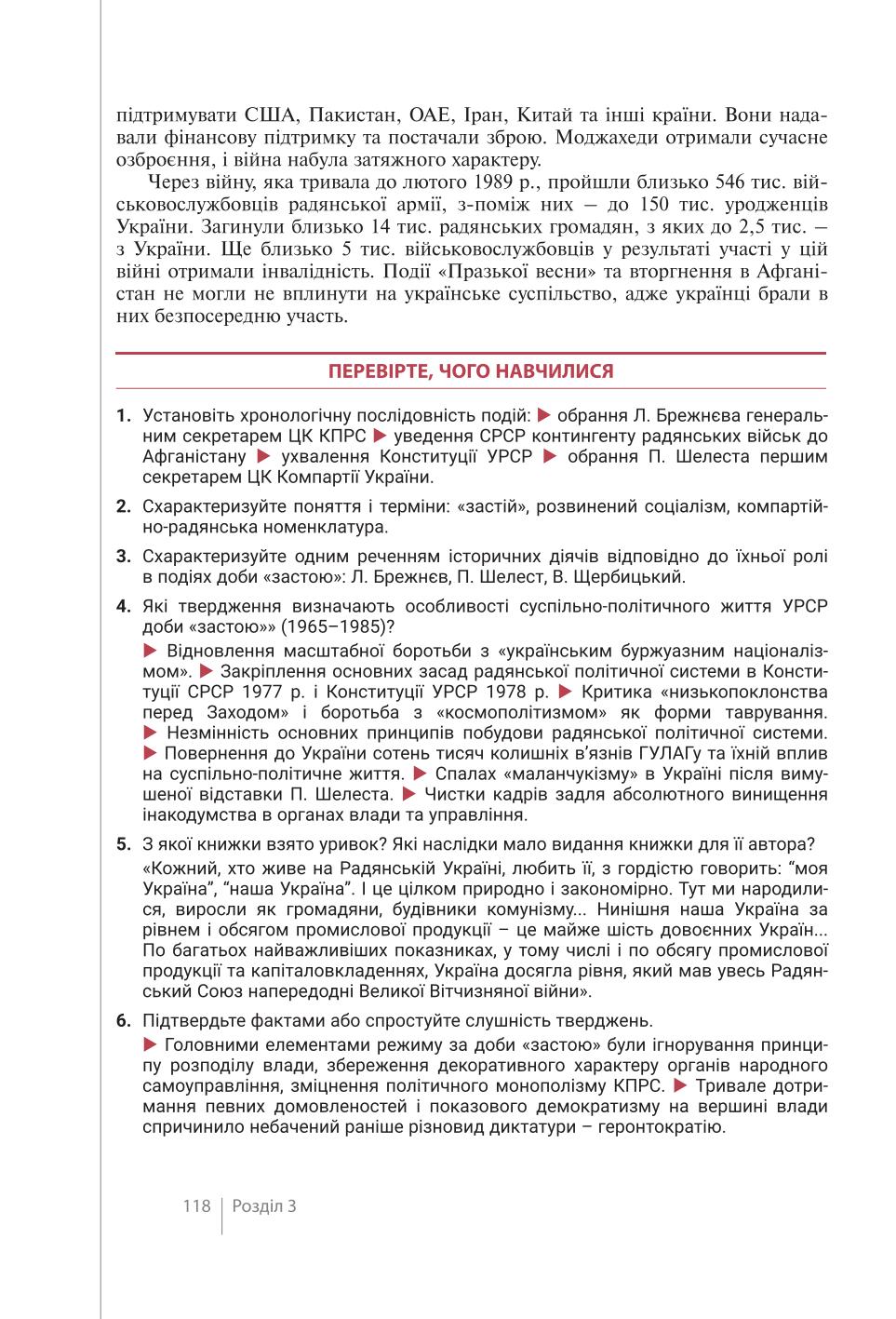 Мініатюра 118