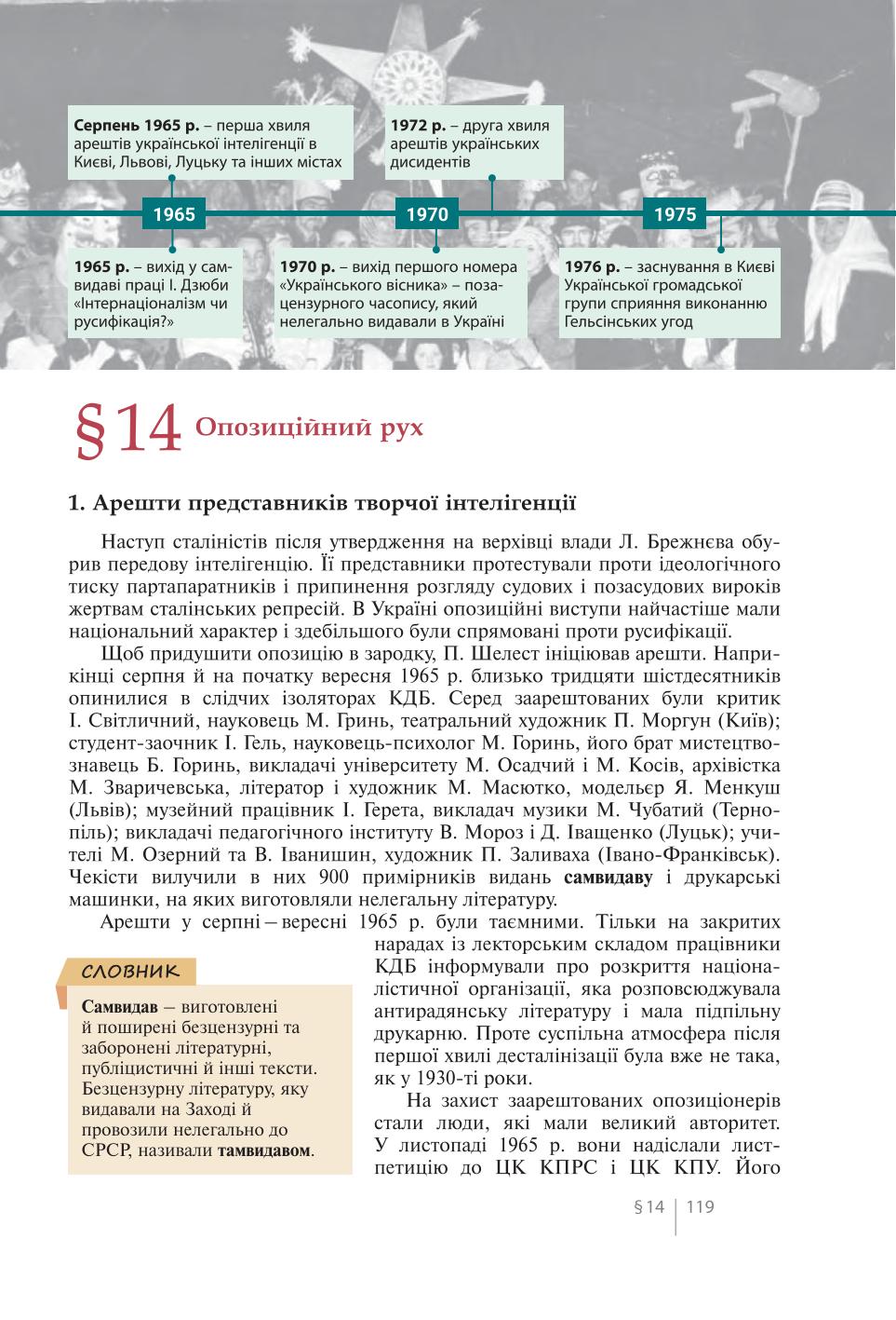 Мініатюра 119