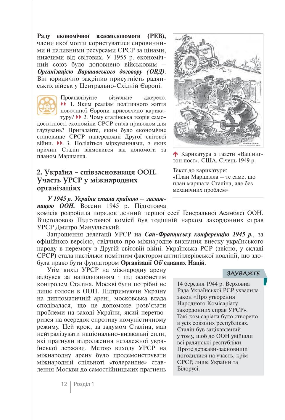 Мініатюра 12