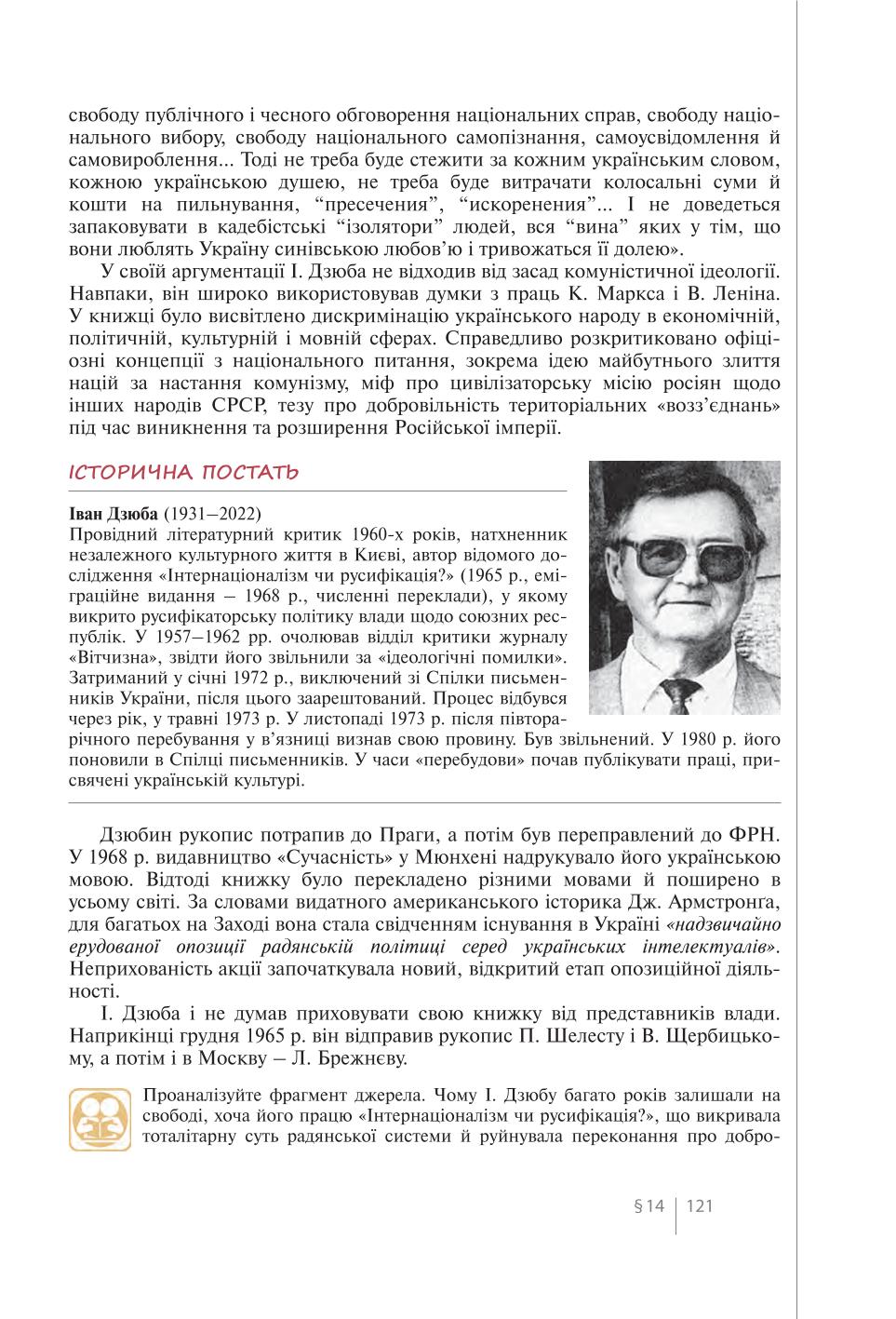 Мініатюра 121