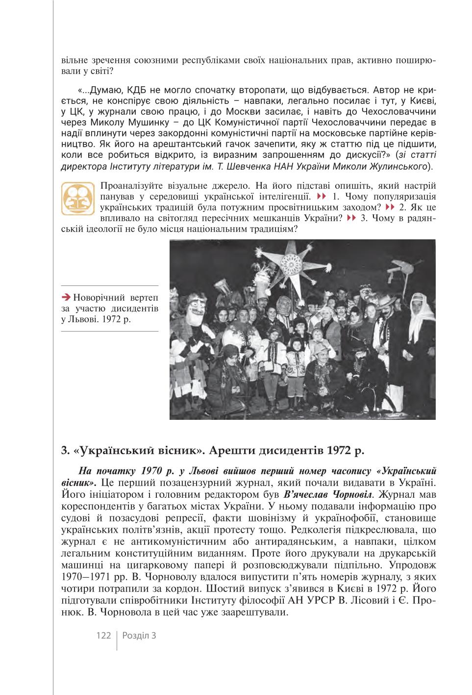 Мініатюра 122