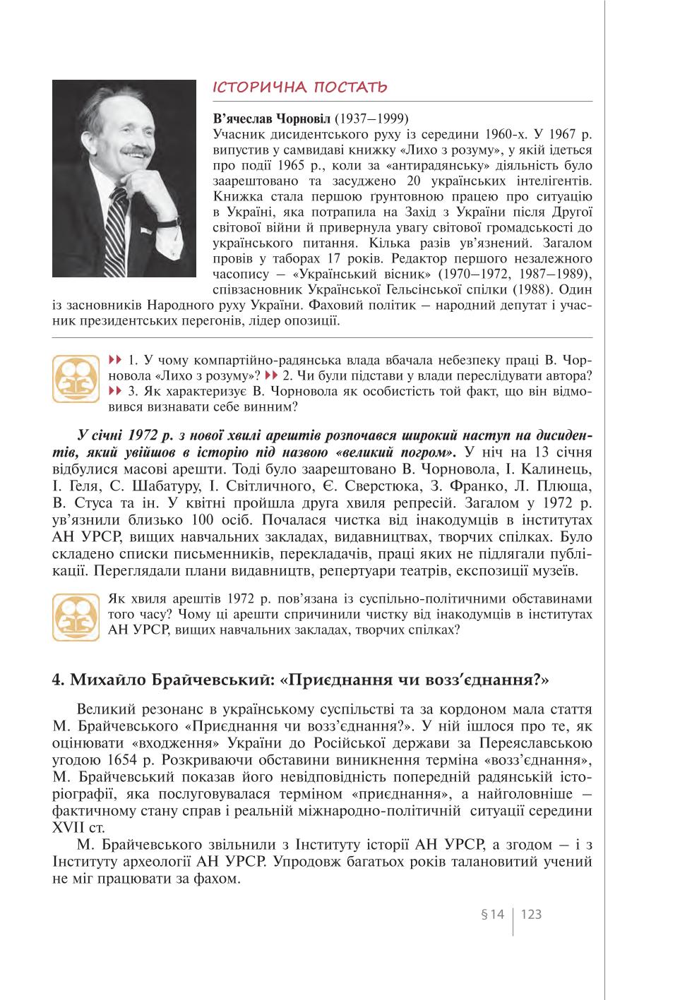 Мініатюра 123