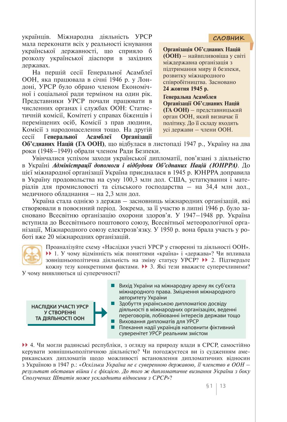 Мініатюра 13