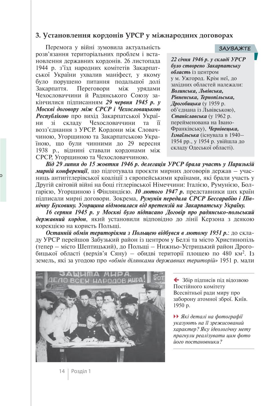 Мініатюра 14
