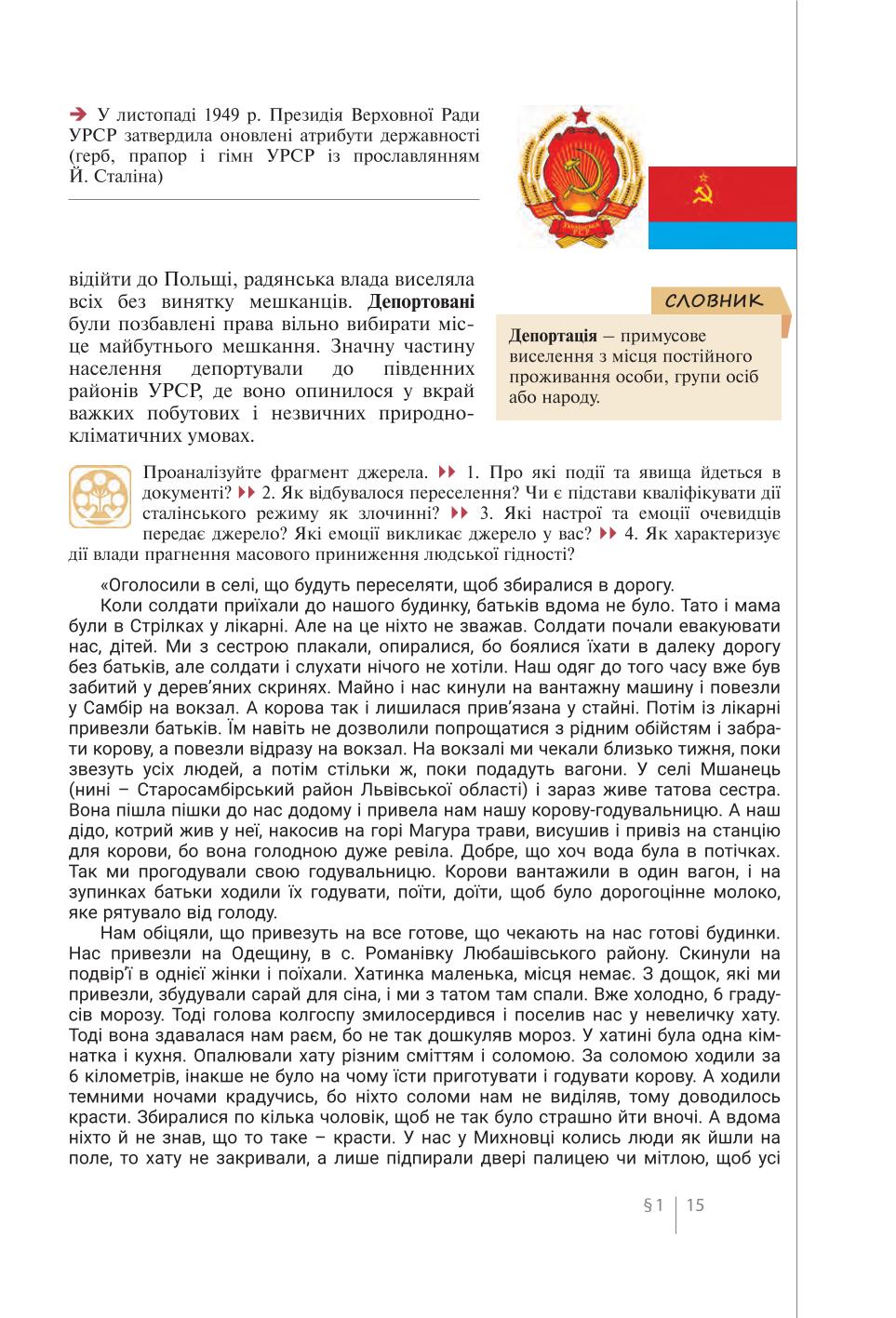 Мініатюра 15
