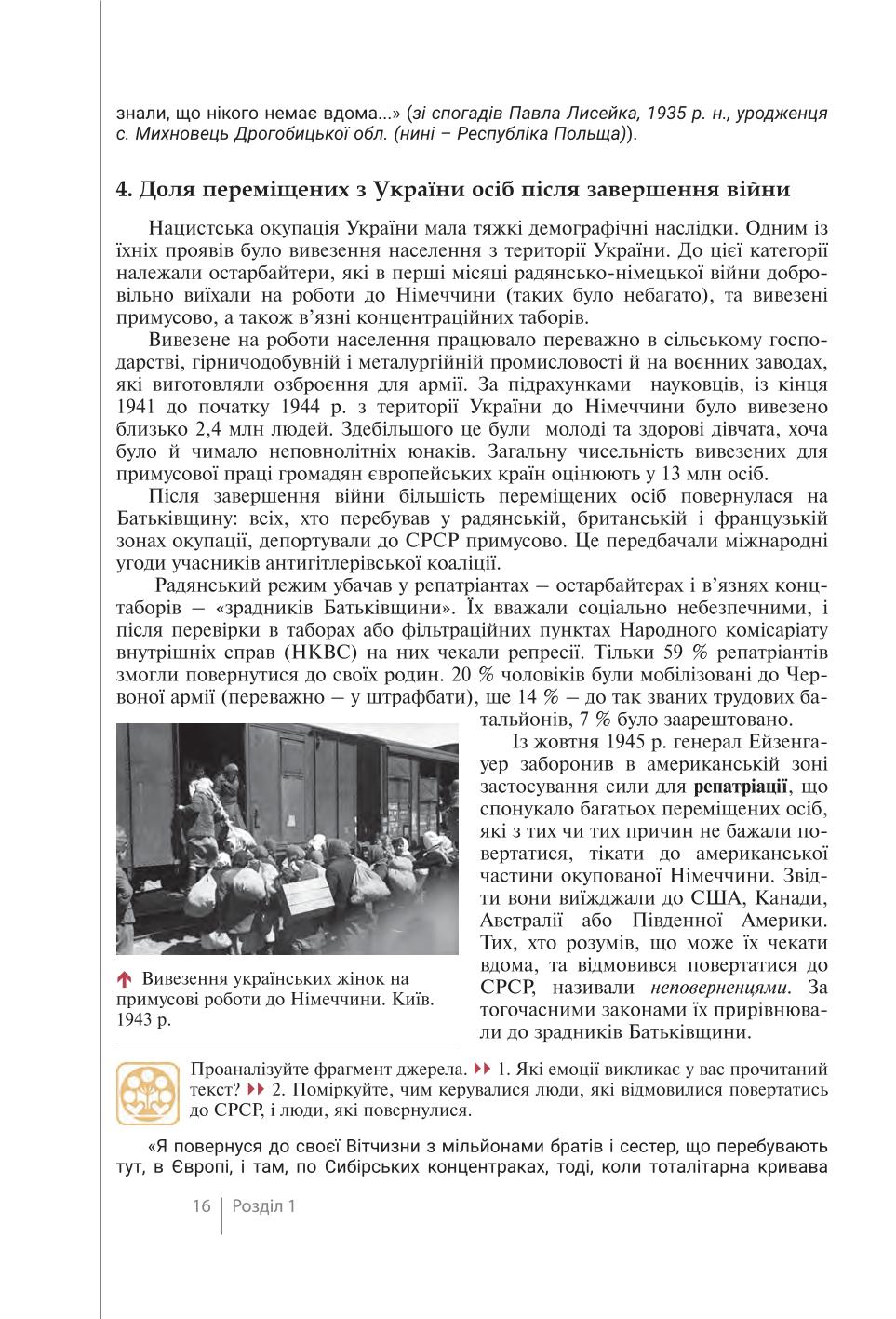 Мініатюра 16