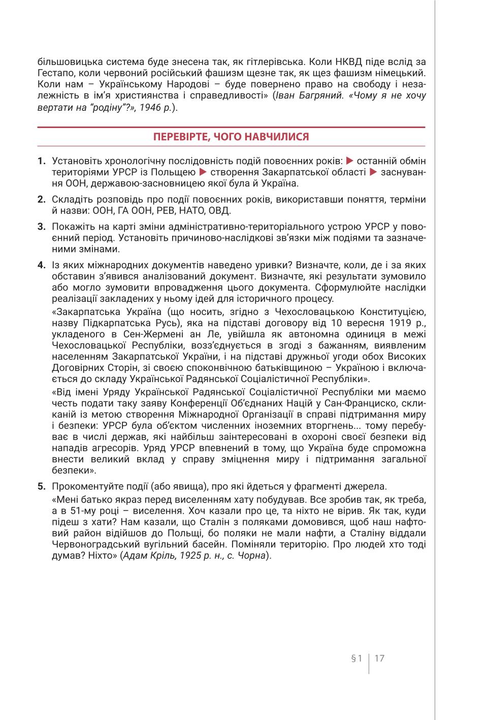Мініатюра 17