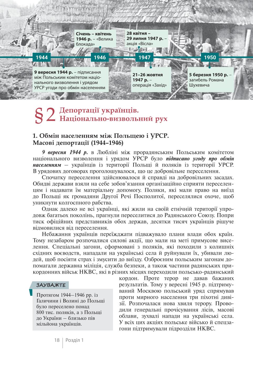Мініатюра 18