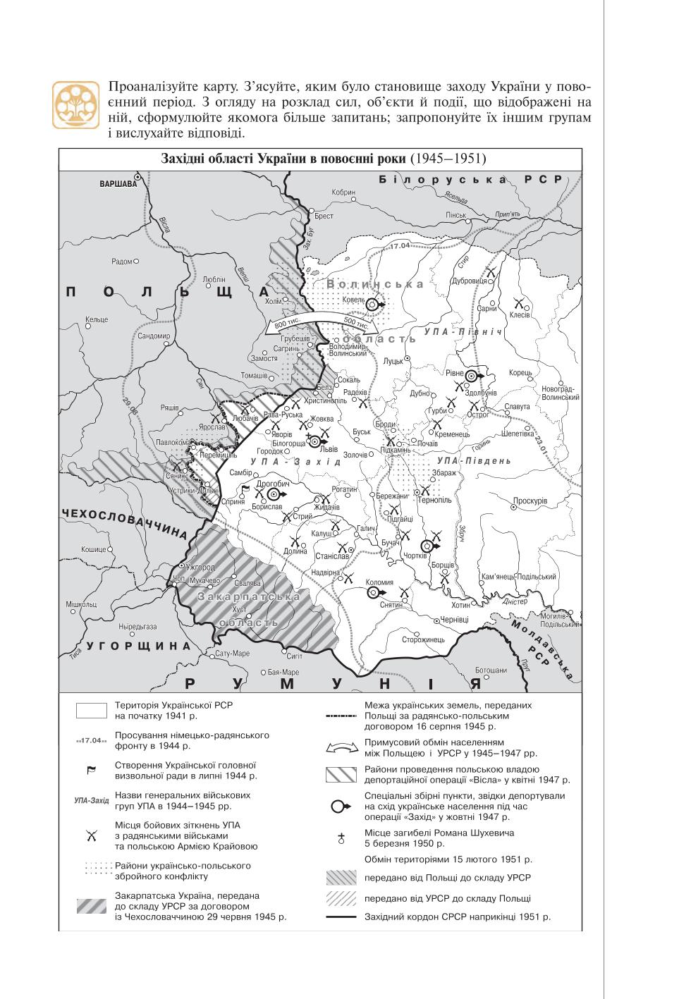 Мініатюра 19