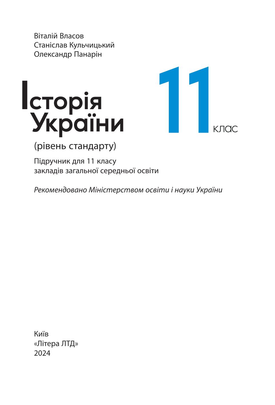 Мініатюра 2