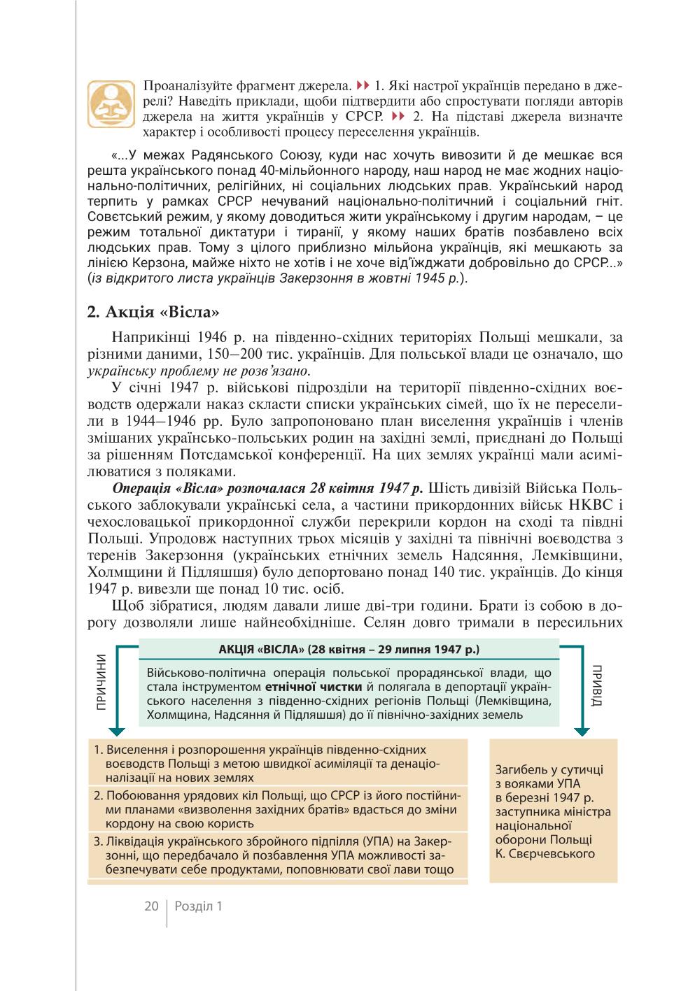 Мініатюра 20