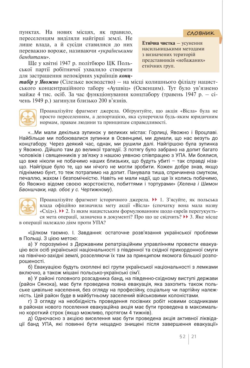 Мініатюра 21