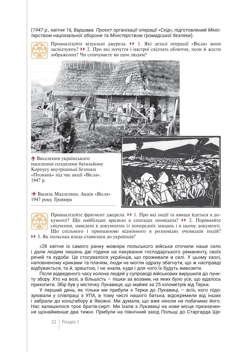 Мініатюра 22
