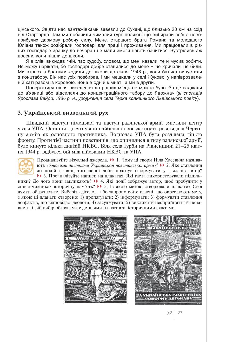 Мініатюра 23