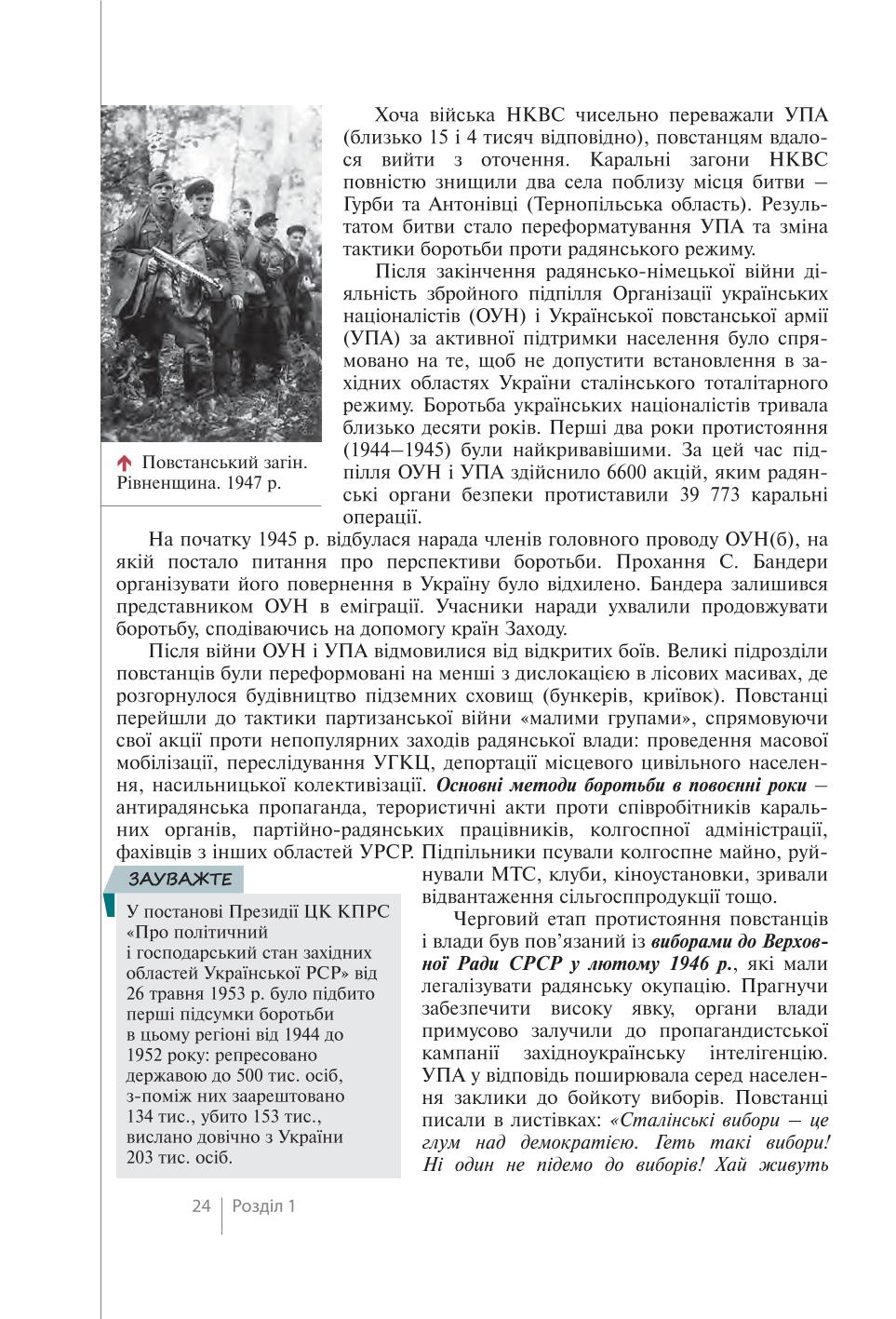 Мініатюра 24