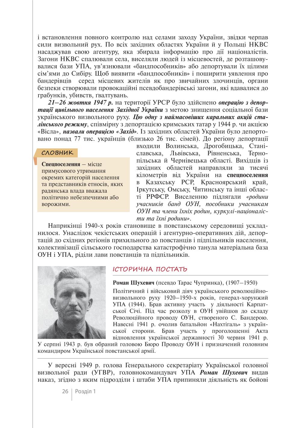 Мініатюра 26