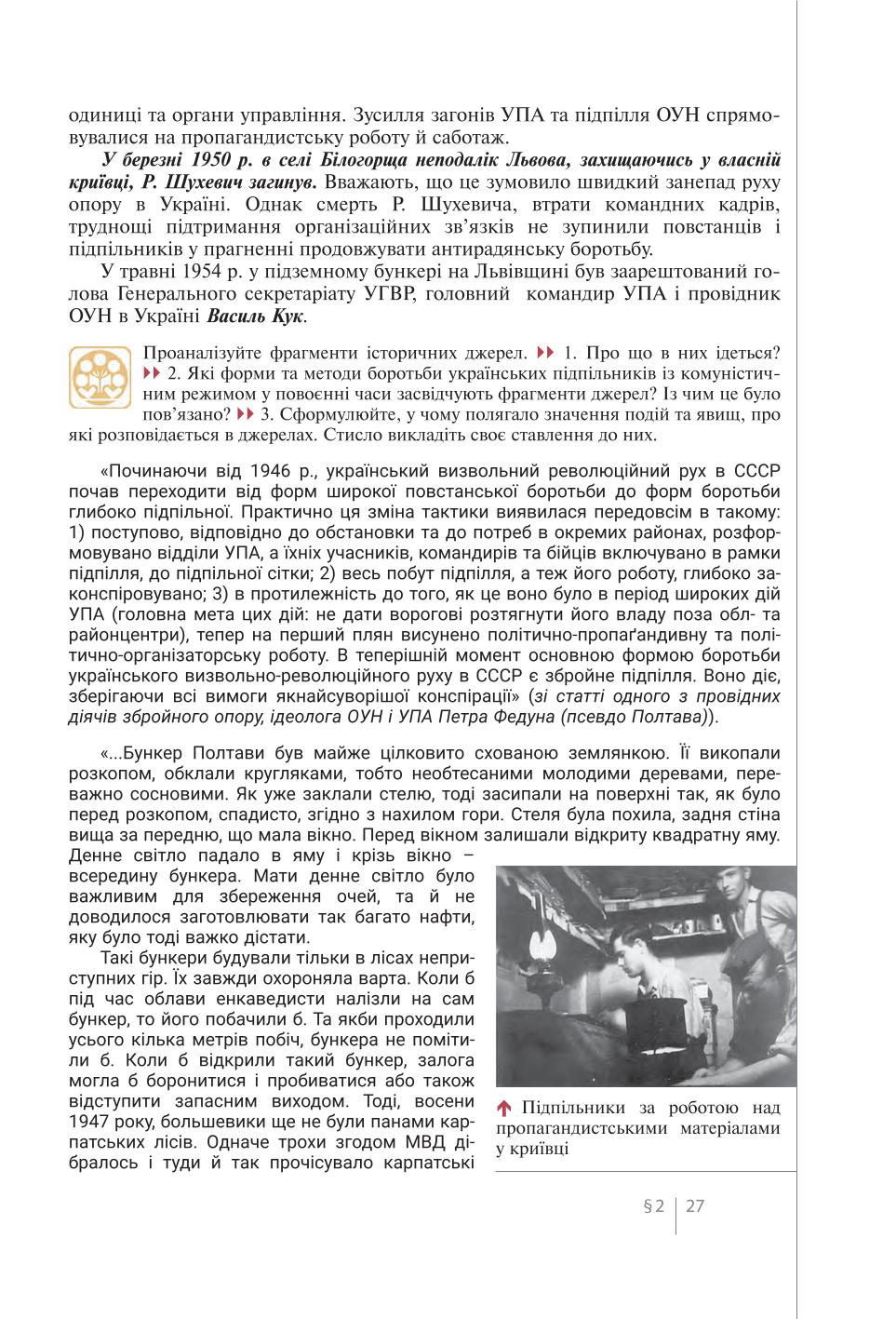 Мініатюра 27