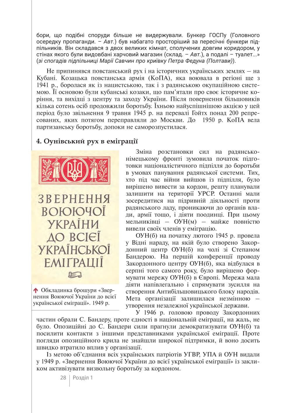 Мініатюра 28