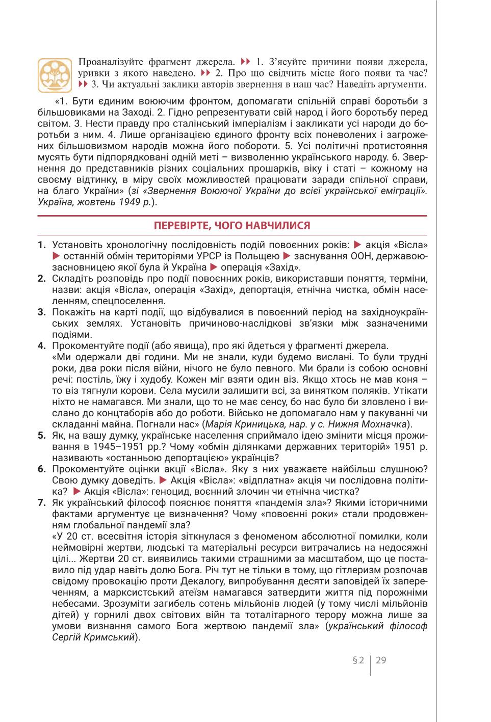 Мініатюра 29
