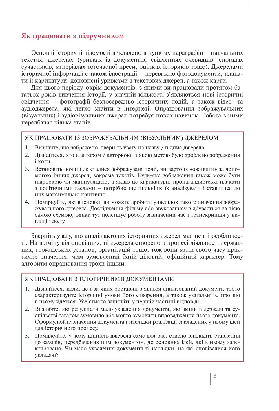 Мініатюра 3