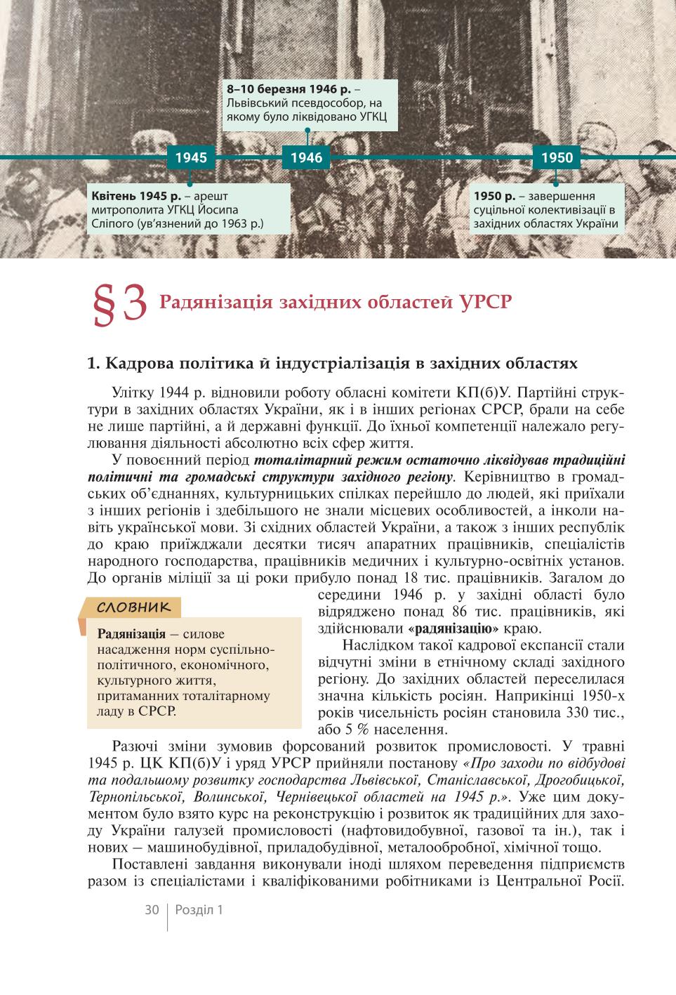 Мініатюра 30