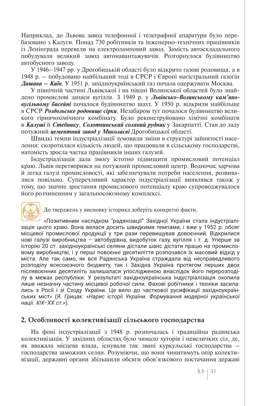 Мініатюра 31