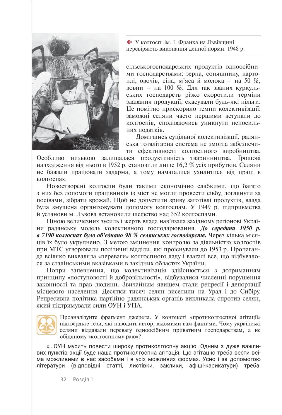 Мініатюра 32