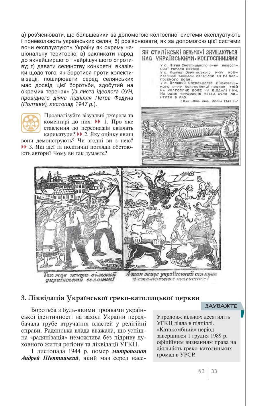 Мініатюра 33