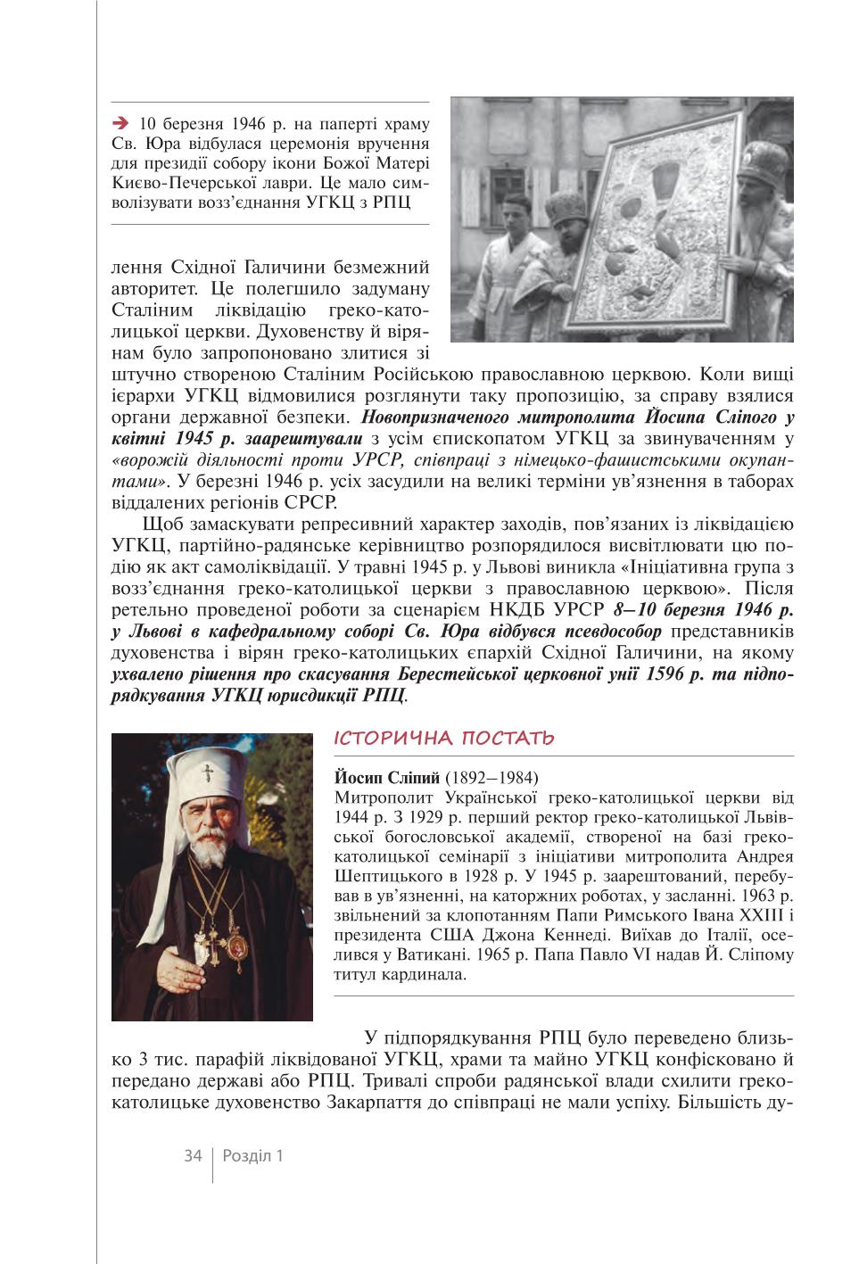Мініатюра 34