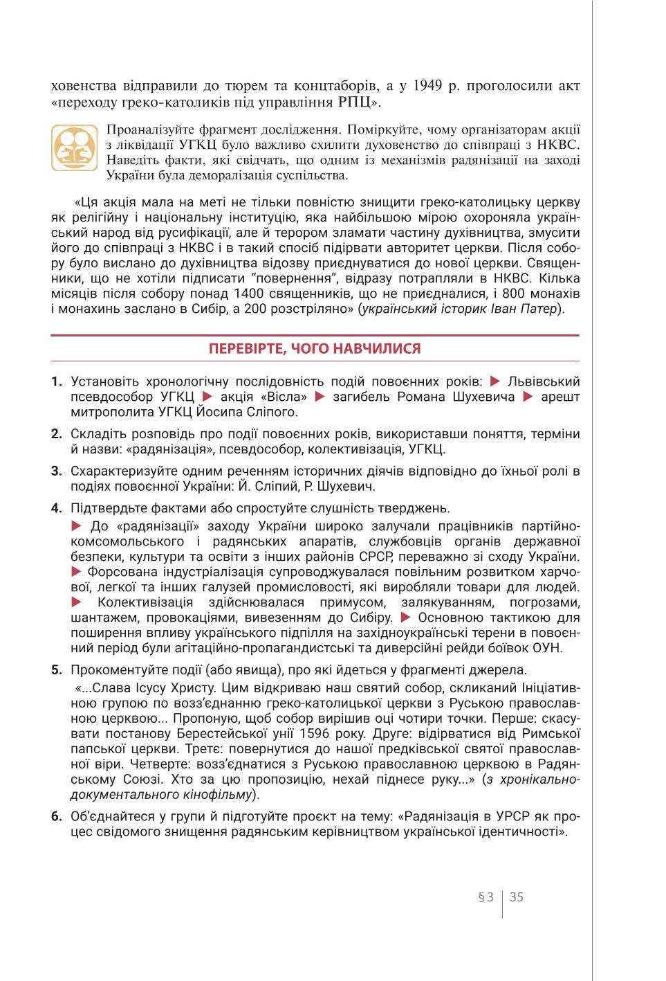 Мініатюра 35
