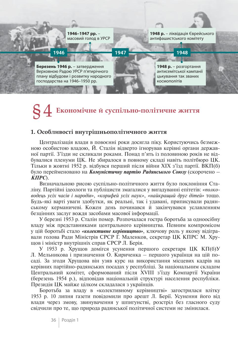 Мініатюра 36