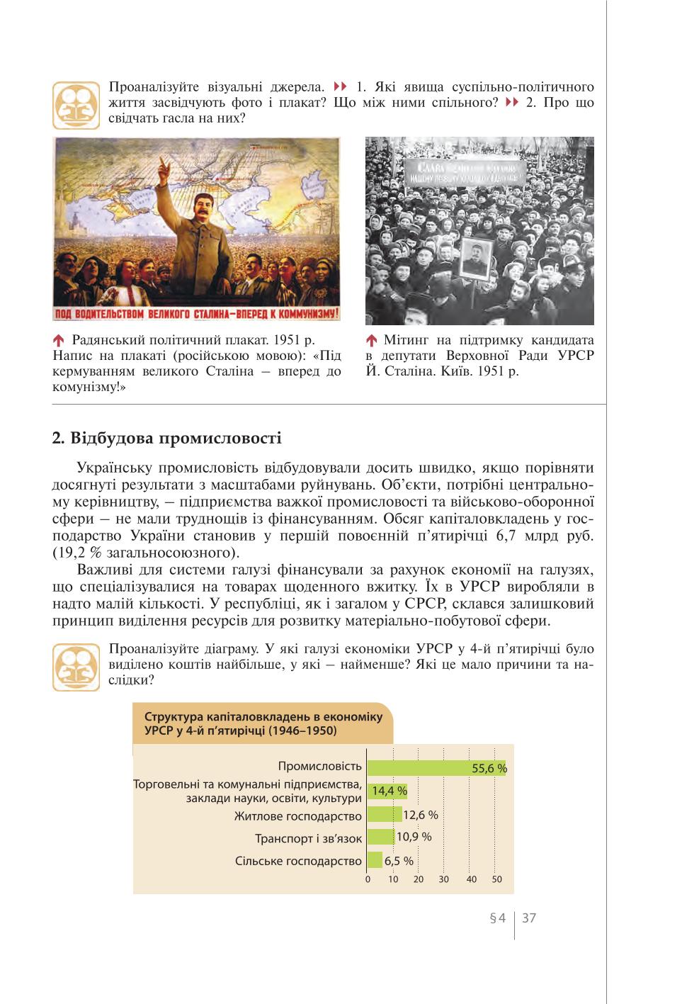 Мініатюра 37