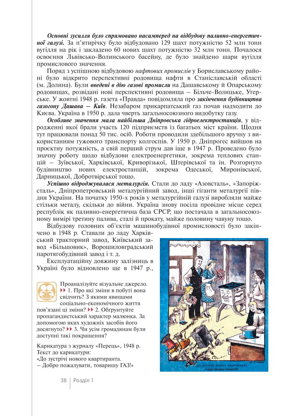 Мініатюра 38