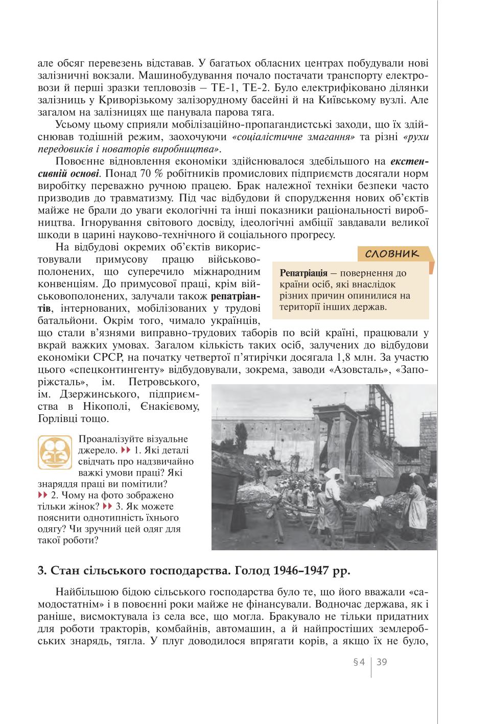 Мініатюра 39
