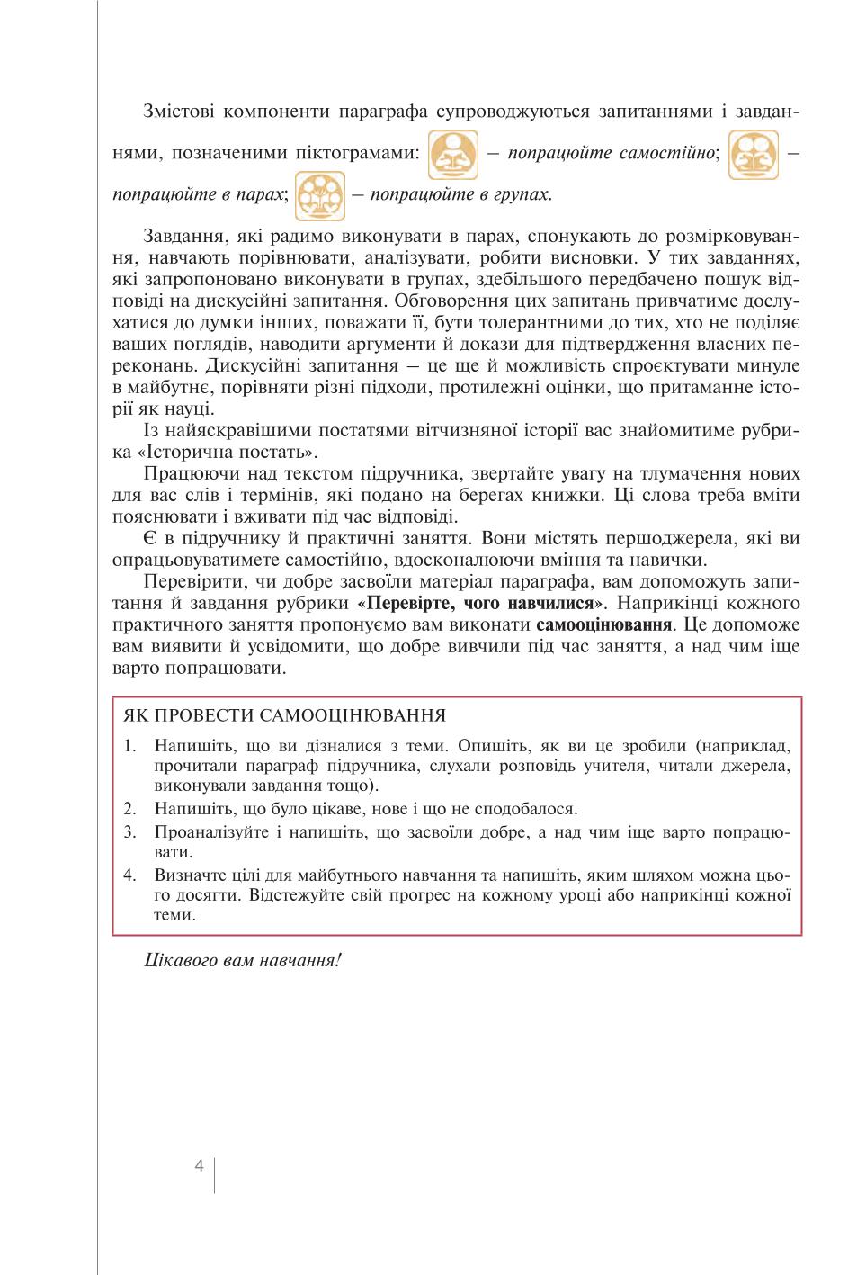 Мініатюра 4
