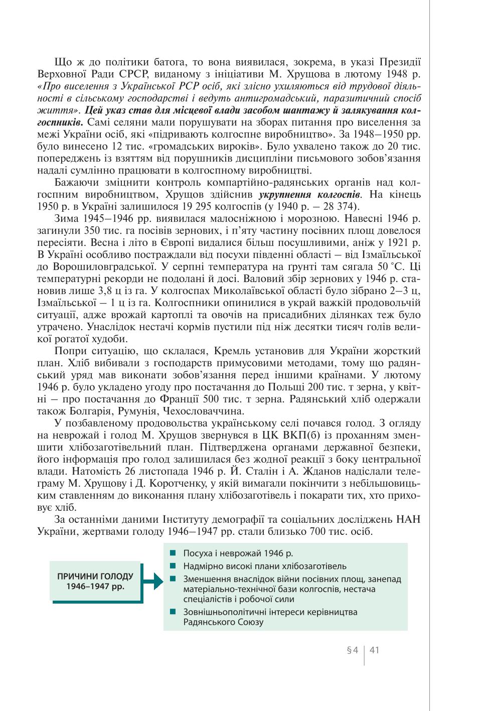 Мініатюра 41