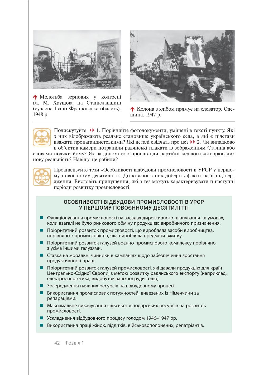 Мініатюра 42