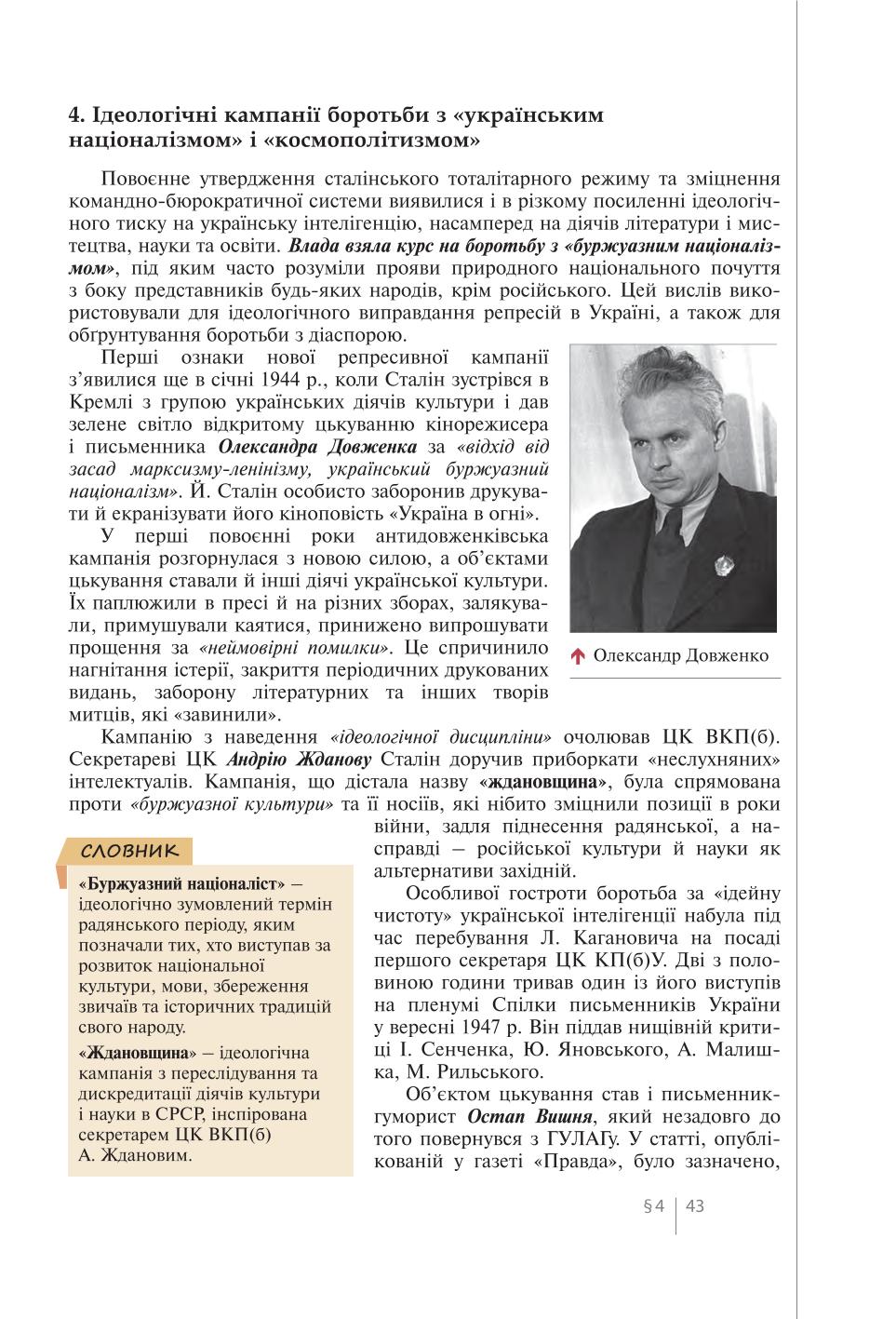 Мініатюра 43